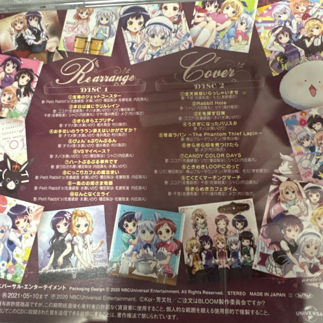 [バラ売り可]ご注文はうさぎですか？CD8枚セット