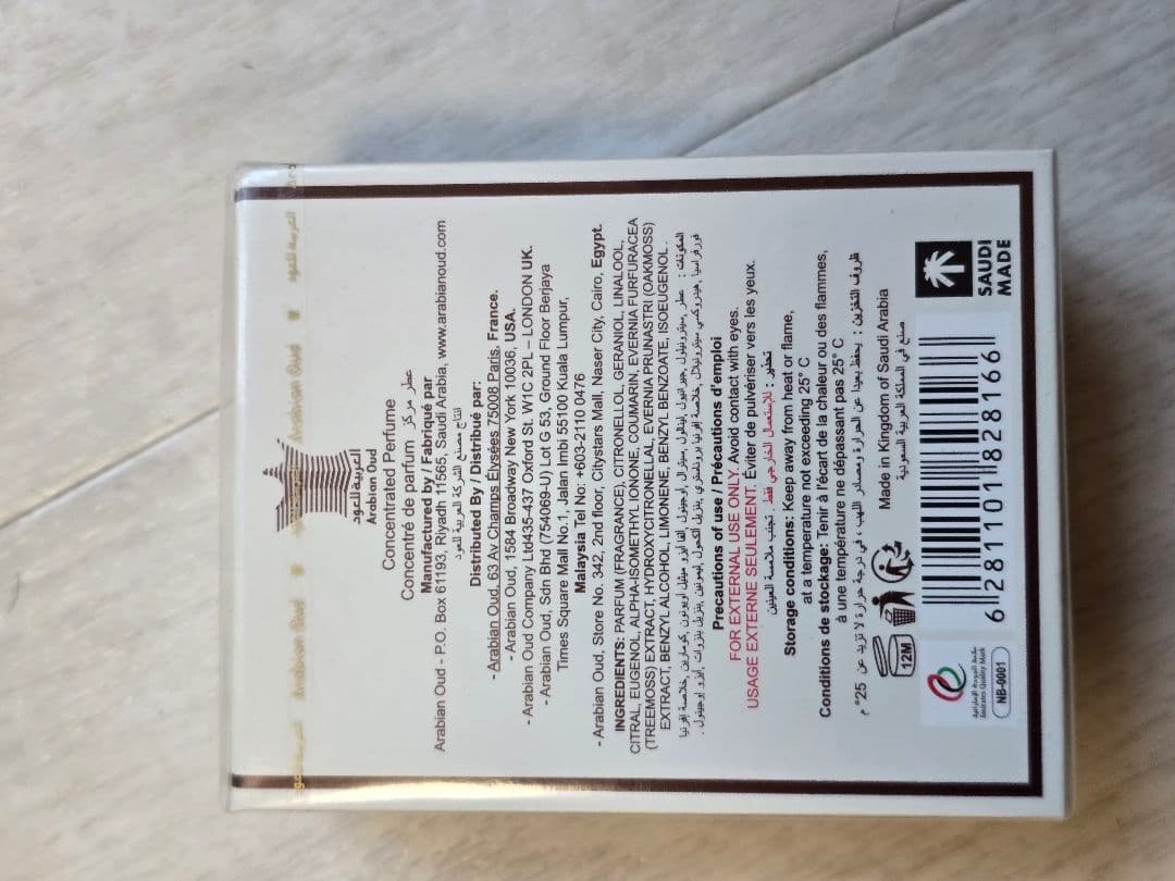 香水(男性用) Mukhallat Najdi Maliki by Arabian 6ml