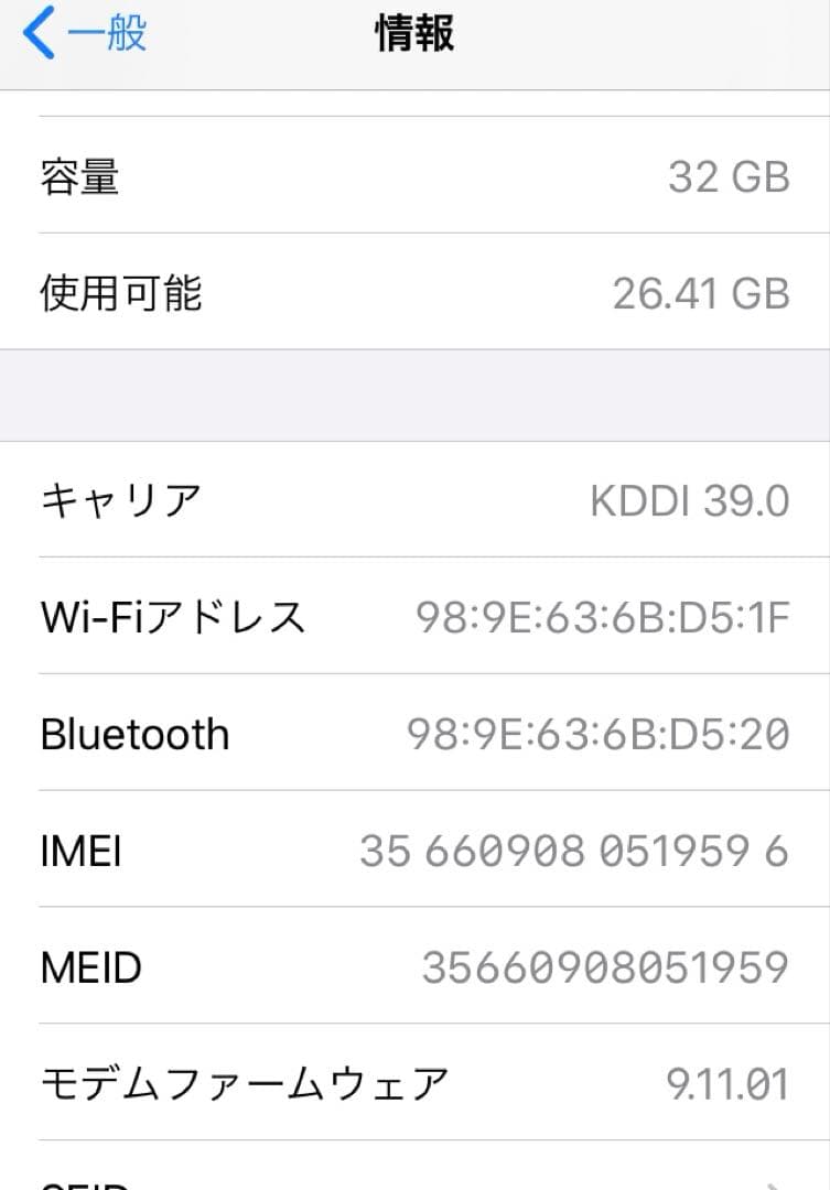 iPhoneSE 32GB スペースグレイ(付属品イヤホン)