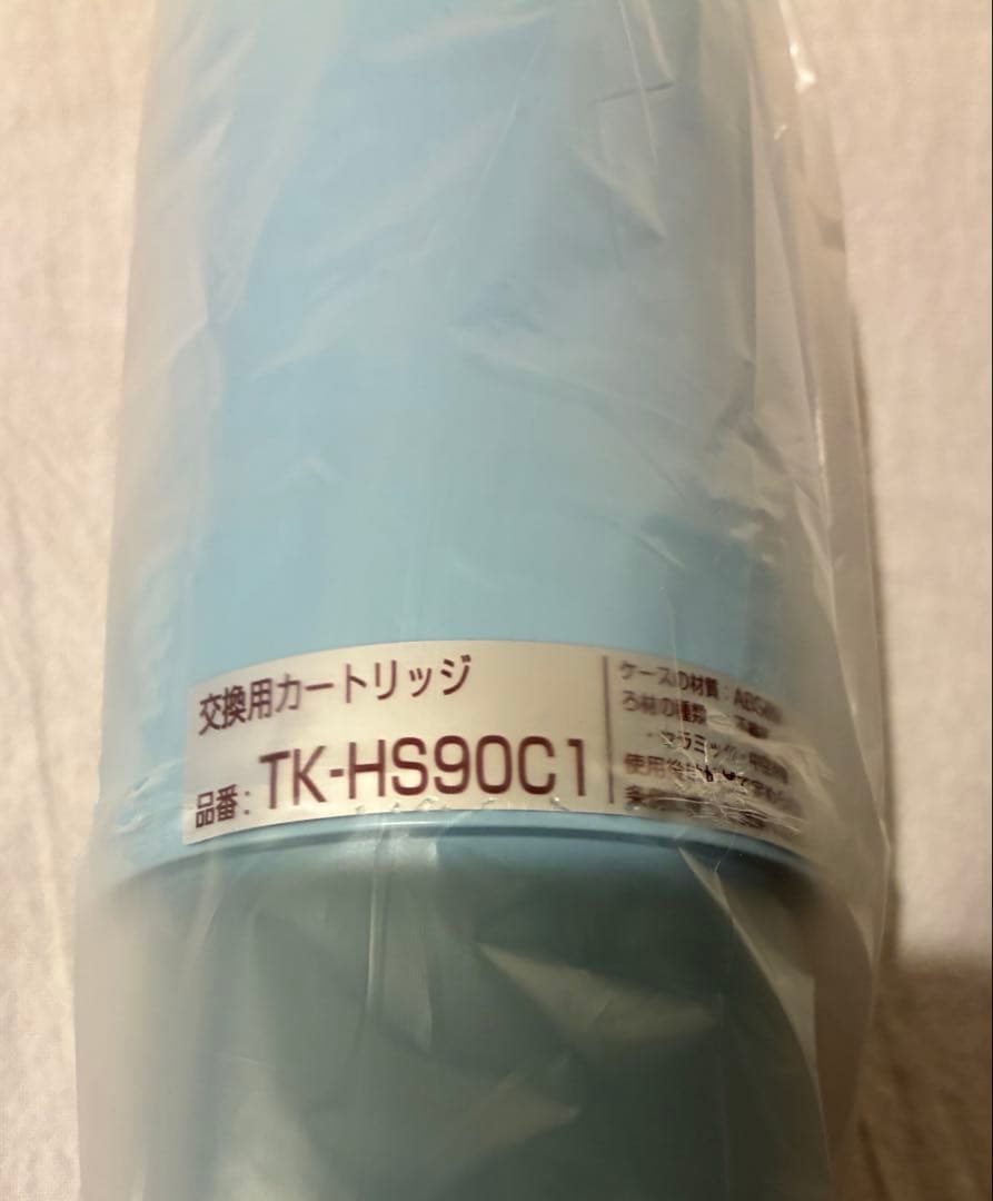 浄水器カートリッジ TK-HS90C1 18物質除去 還元水素水用