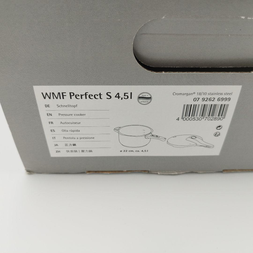 【美品】WMF パーフェクト S 圧力鍋 4.5L ドイツ製