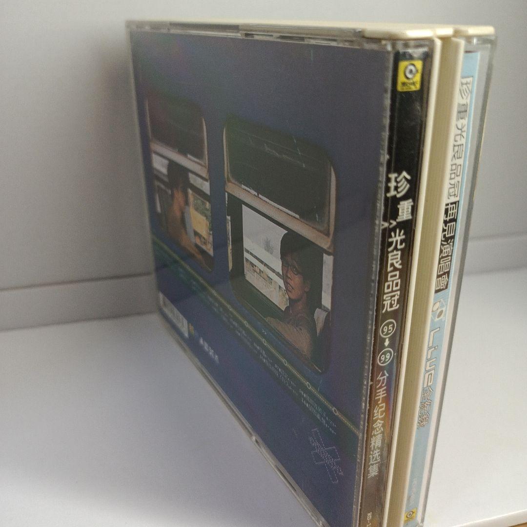 珍重　無印良品　光良品冠