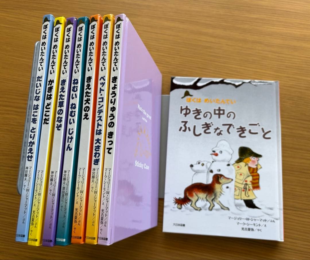 ぼくはめいたんてい　シリーズ　8冊シリーズ　定価10560円