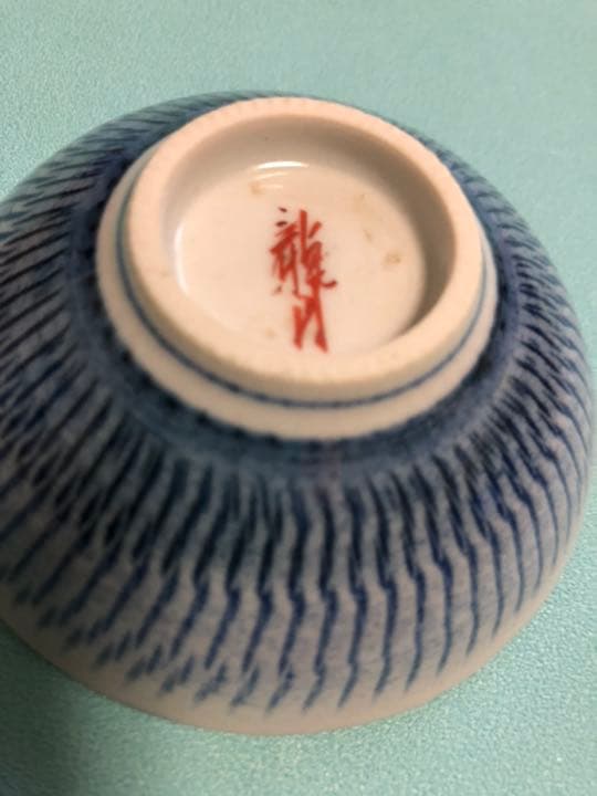 九谷焼　山田義明(日展作家)