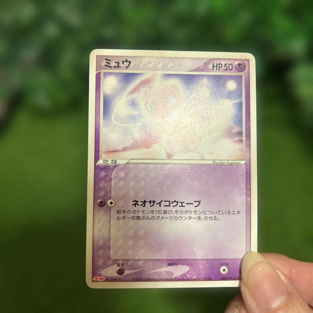 ポケモンカード ミュウ プロモ 明治 希少　プロモ meiji