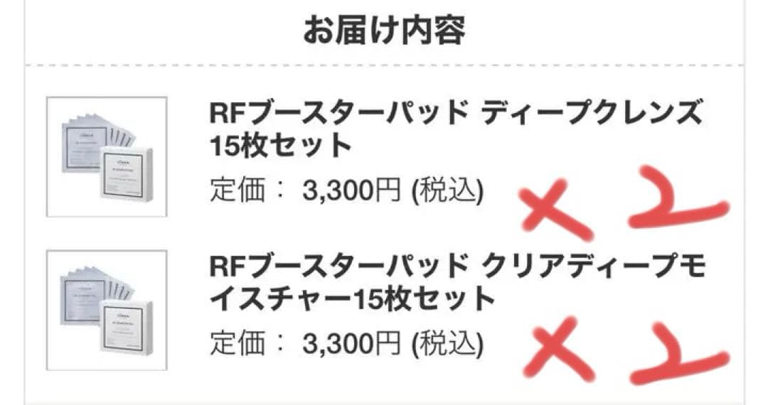 み*と様 RFブースターパット毛穴ディープクレンズ　クリアディープモイスチャー