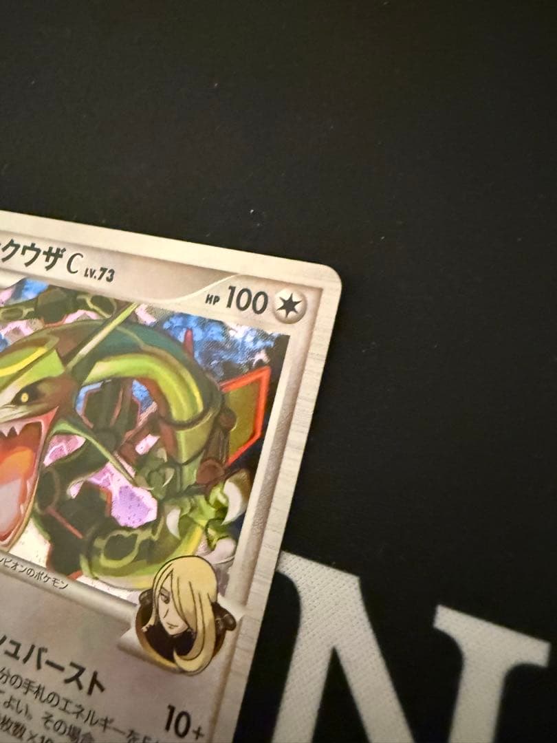 ポケモンカード　レックウザC LV.Xセット