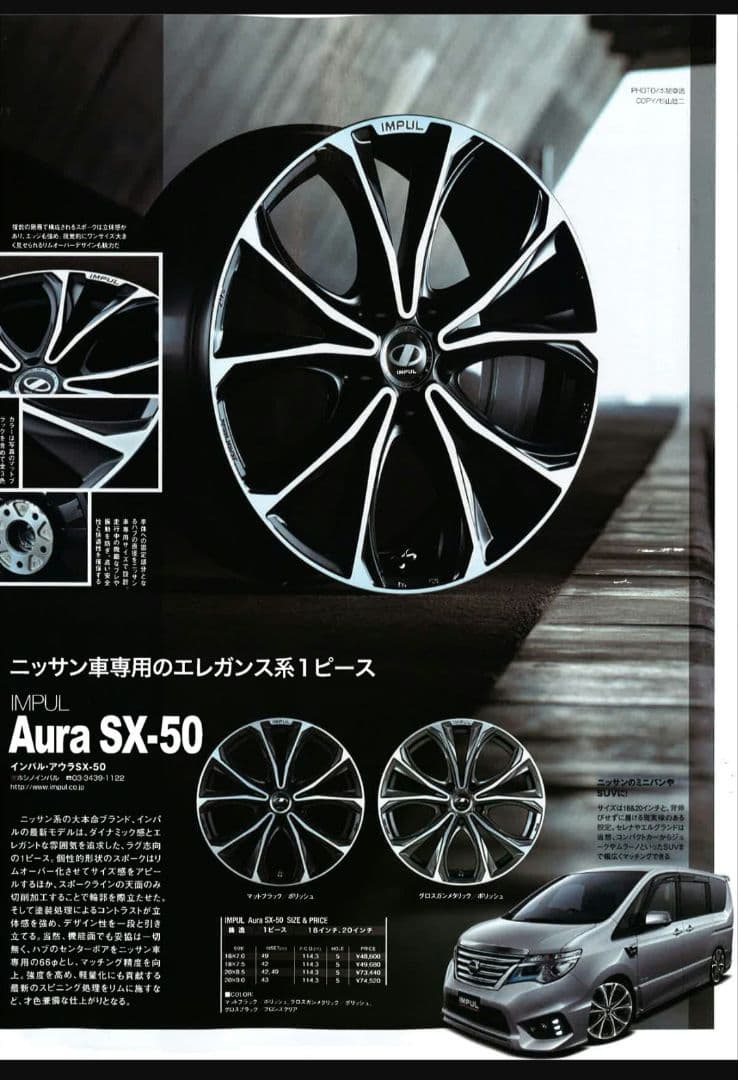 IMPUL　AURA　SX-50　インパル　アウラ　ブロンズ　18インチ　極美品