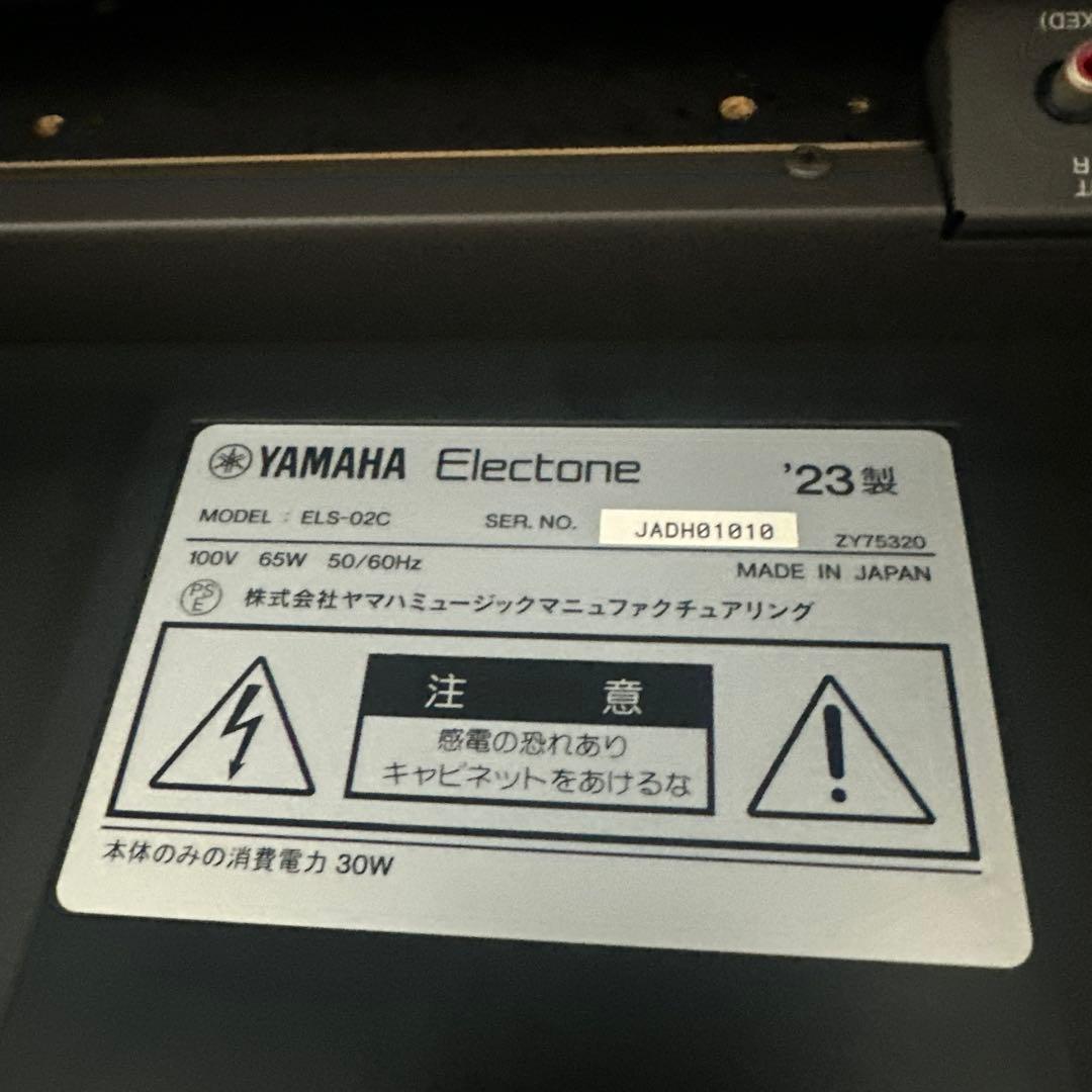 YAMAHAエレクトーンステージア2023製
