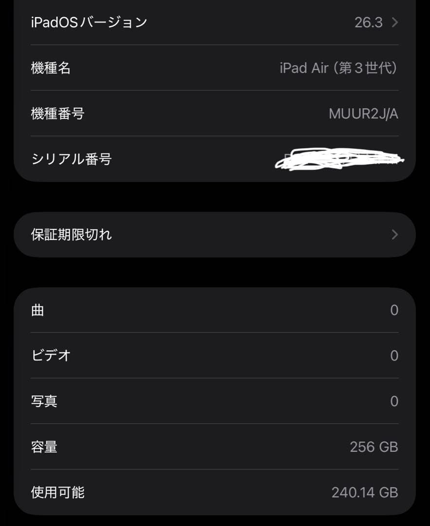 iPad Air 3 256GB + Apple Pencil+ケース他