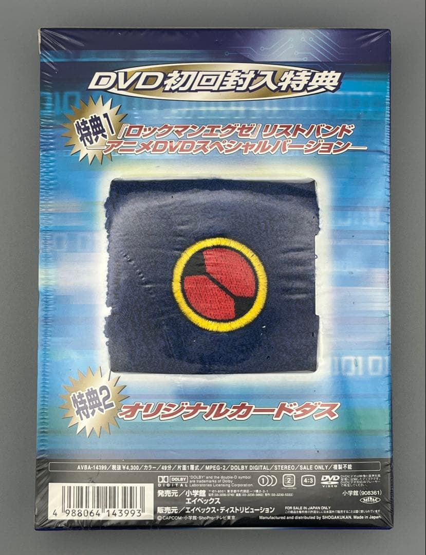 【新品・未開封】ロックマンエグゼ ファーストエリア 1巻 DVD 特典セット