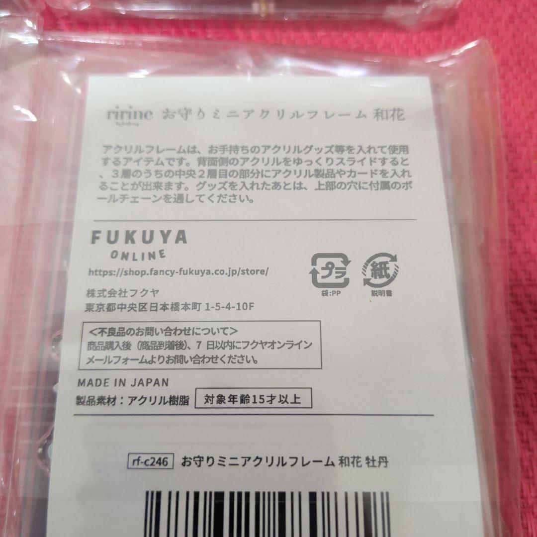 ♥大人気♥　フクヤ　お守りミニアクリルフレーム　和花 紅葉　牡丹　金木犀　紫陽花