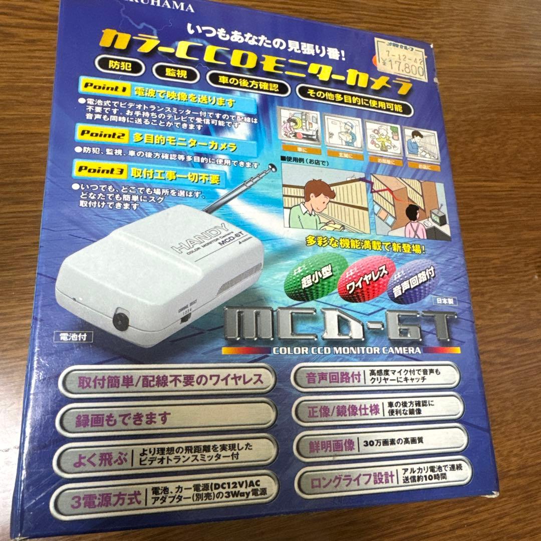 【値下げ】新品・未使用　カラーCCDモニターカメラ