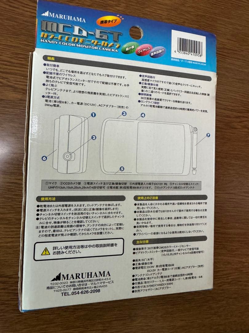 【値下げ】新品・未使用　カラーCCDモニターカメラ