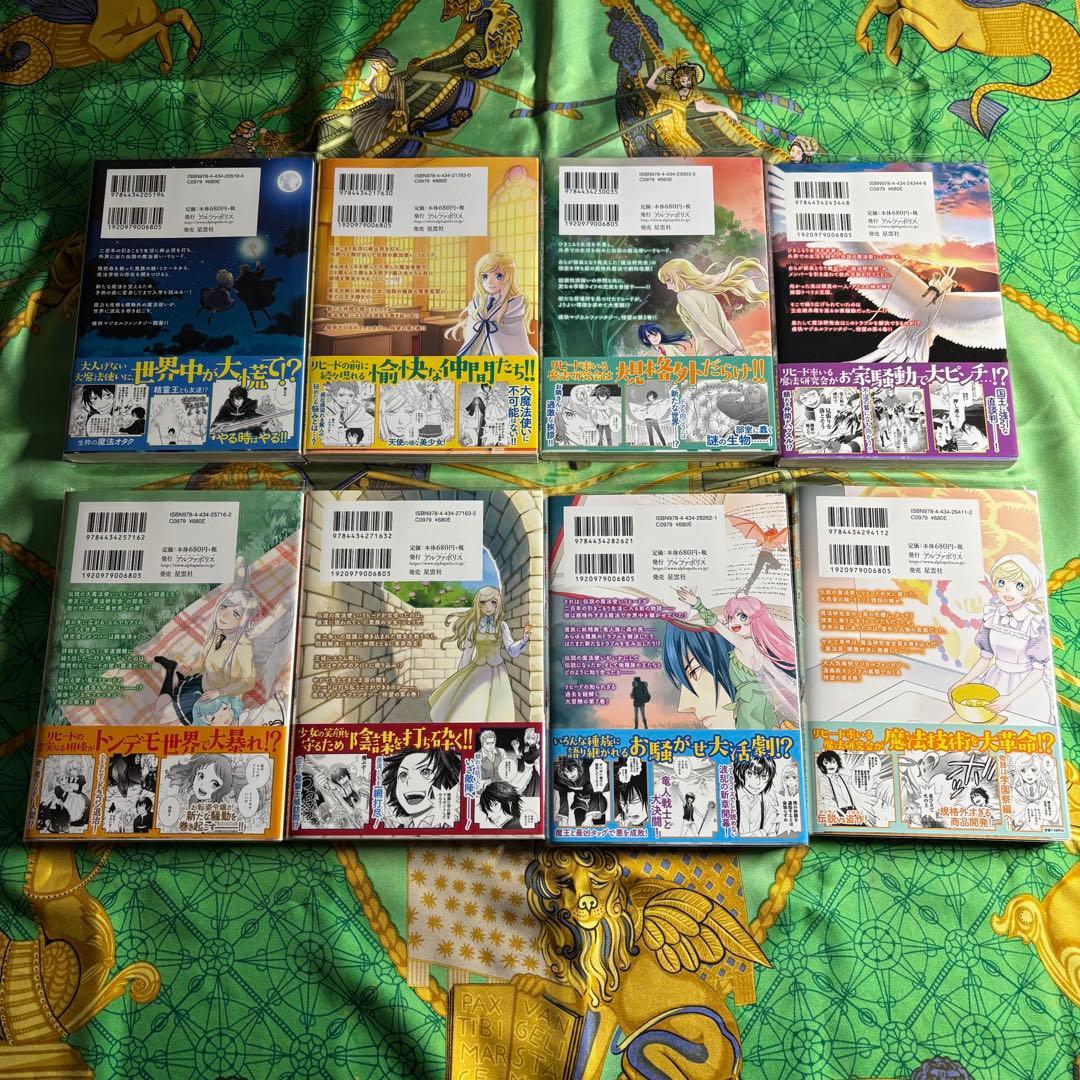 物語の中の人 漫画 1〜8巻　3〜8巻 初版