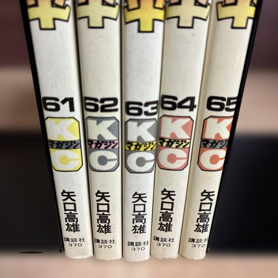 り*ー様 初版【最終巻】61〜65巻　釣りキチ三平　61 62 63 64 65