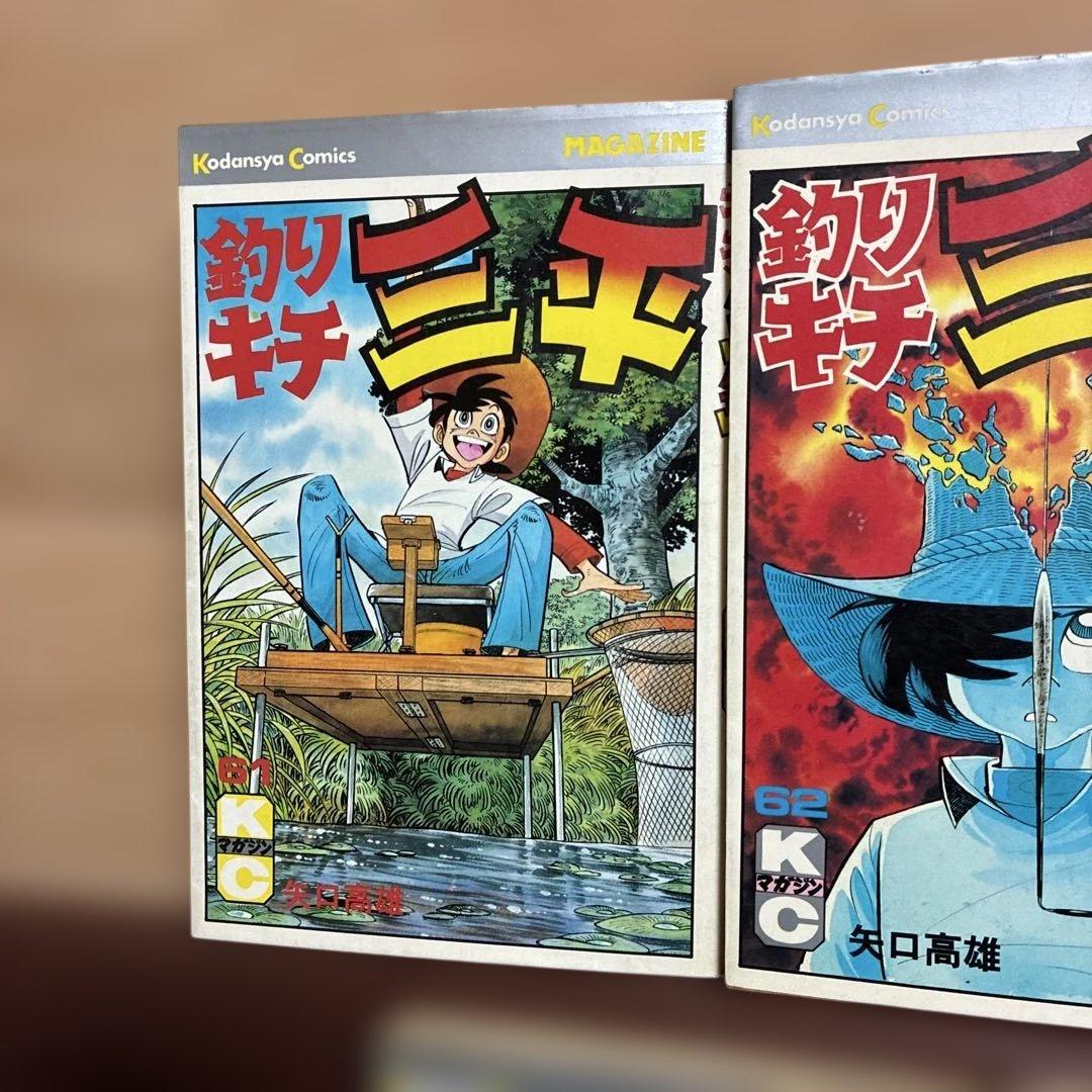り*ー様 初版【最終巻】61〜65巻　釣りキチ三平　61 62 63 64 65