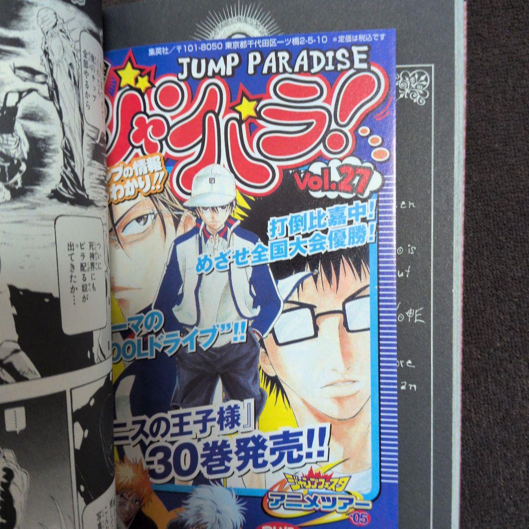 よ*ん様 デスノート 漫画 全巻セット　全て帯+ジャンパラ付き　１巻以外全て初版