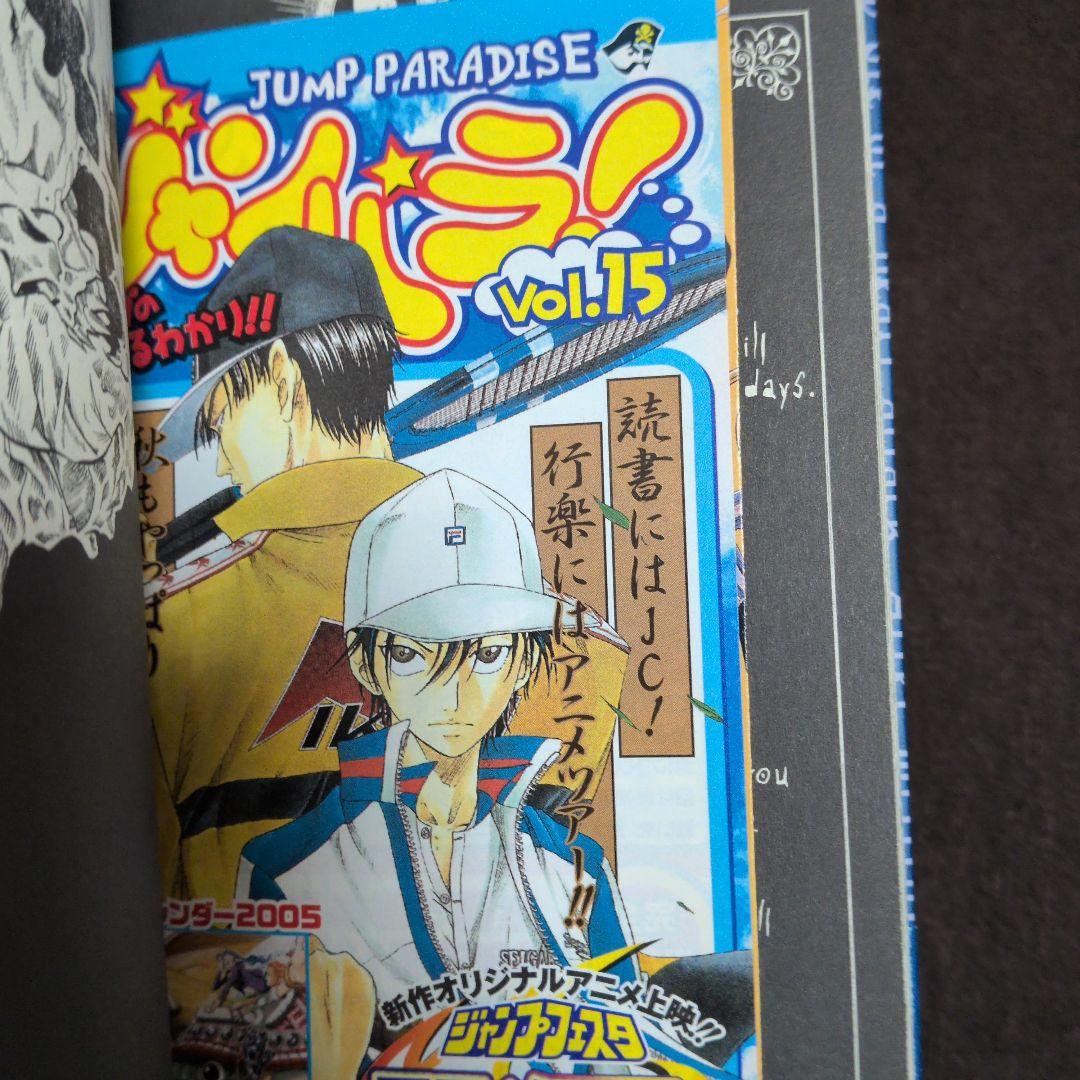 よ*ん様 デスノート 漫画 全巻セット　全て帯+ジャンパラ付き　１巻以外全て初版
