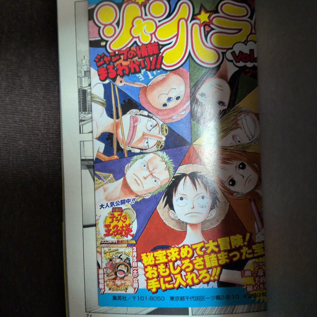 よ*ん様 デスノート 漫画 全巻セット　全て帯+ジャンパラ付き　１巻以外全て初版