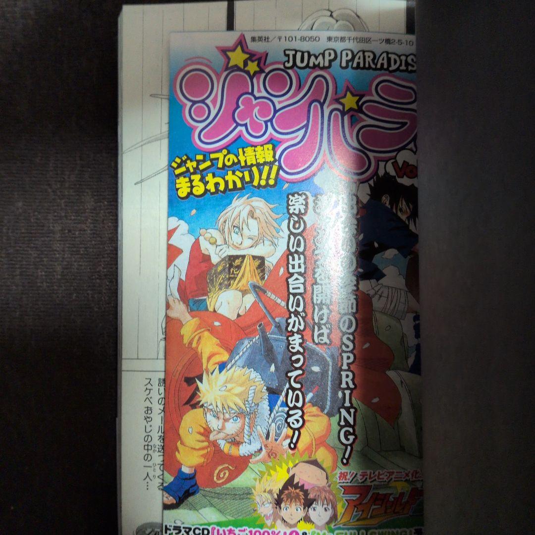 よ*ん様 デスノート 漫画 全巻セット　全て帯+ジャンパラ付き　１巻以外全て初版