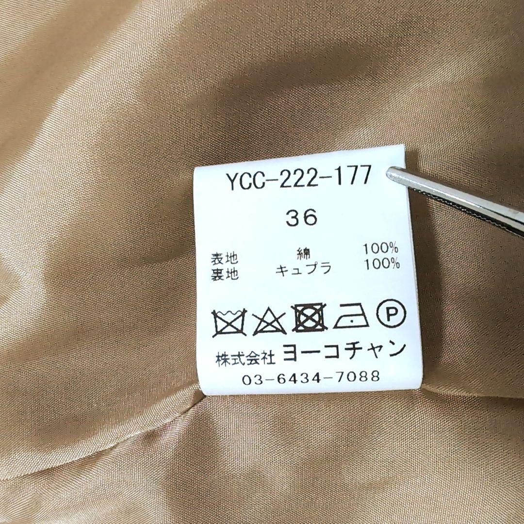 2022年作品 YOKO CHAN ヨーコチャン ロング トレンチコート