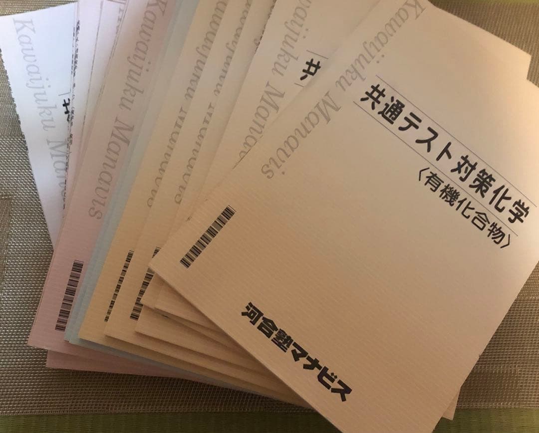 【新品】マナビス共通テスト対策シリーズ