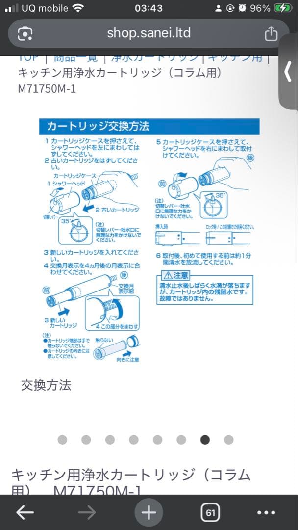 キッチン用浄水器カートリッジ M71750M-1