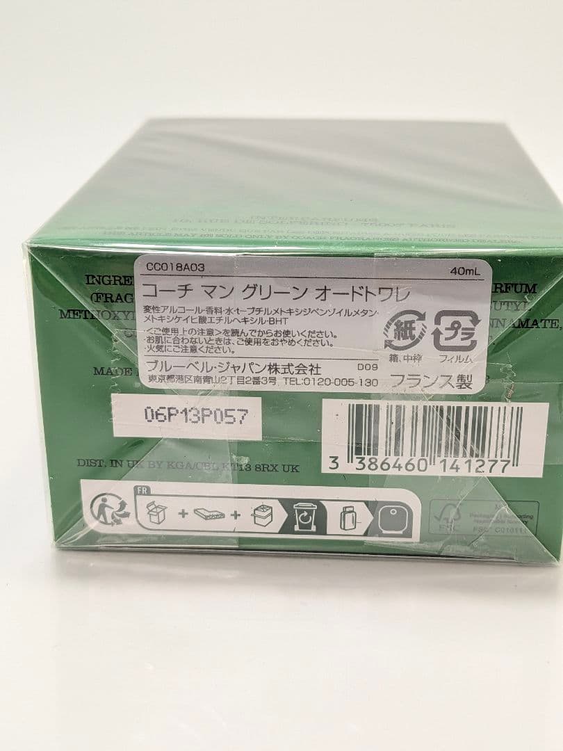 Queen様用　4点まとめ。未開封品　コーチ マン グリーン オードトワレ