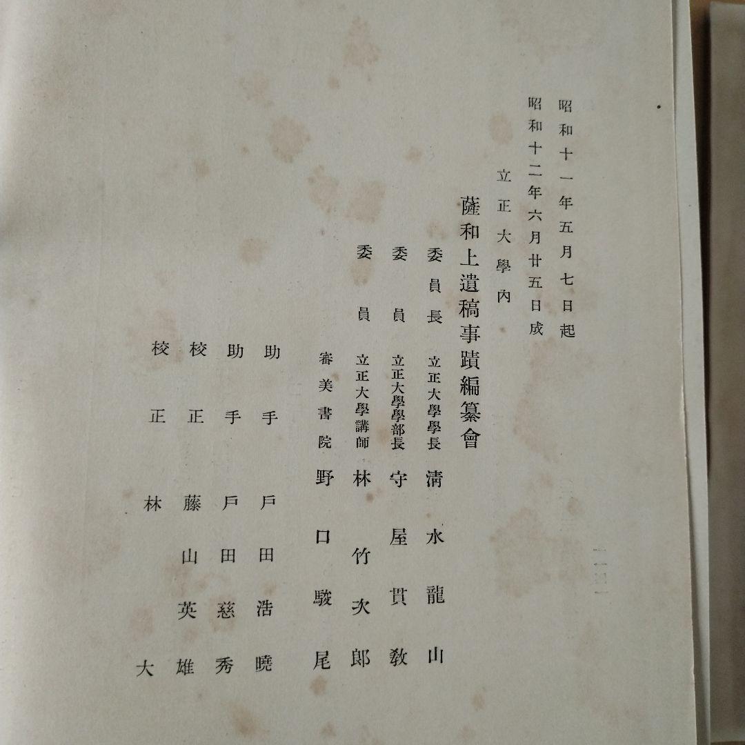 新居日薩