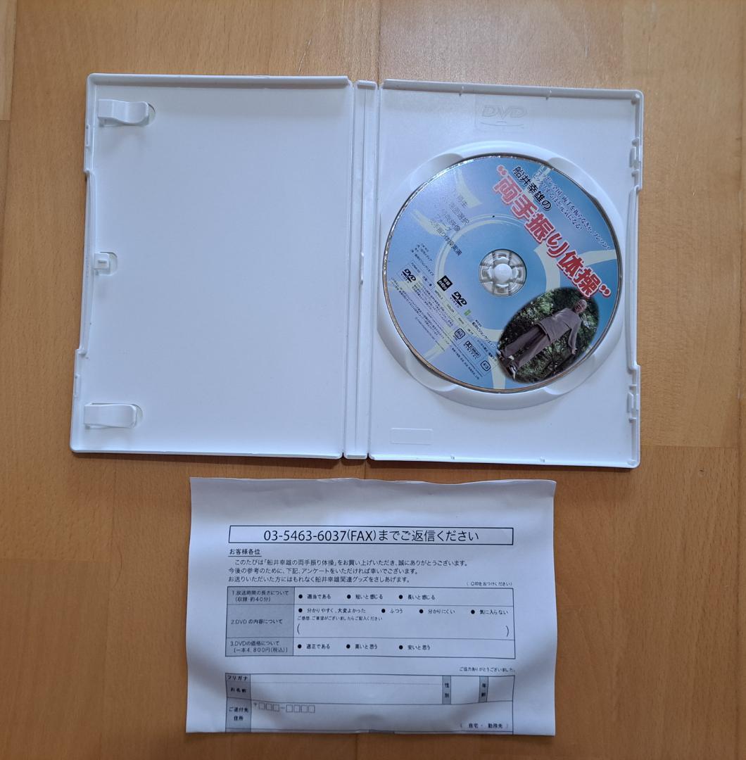 舩井幸雄氏のＤＶＤ、ＣＤセット。