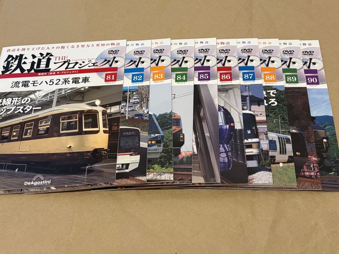 [ディアゴスティー二] 鉄道　ザ・プロジェクト 全120巻