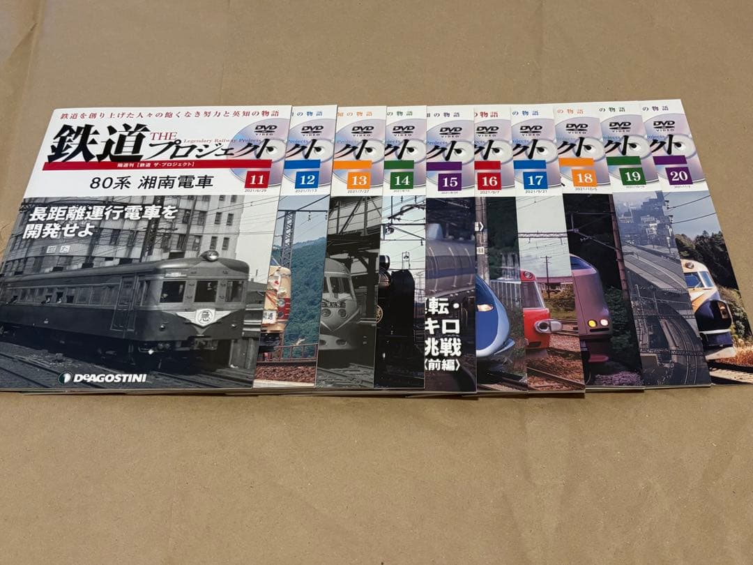 [ディアゴスティー二] 鉄道　ザ・プロジェクト 全120巻