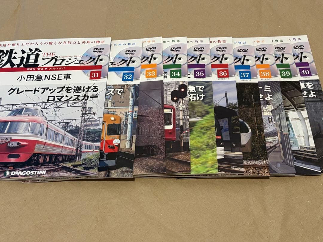 [ディアゴスティー二] 鉄道　ザ・プロジェクト 全120巻