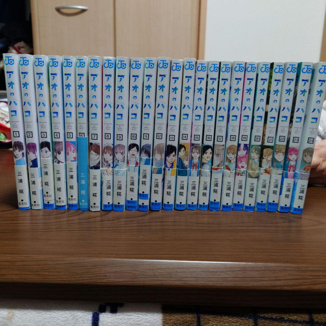 アオのハコ 24巻セット+スマホスタンド