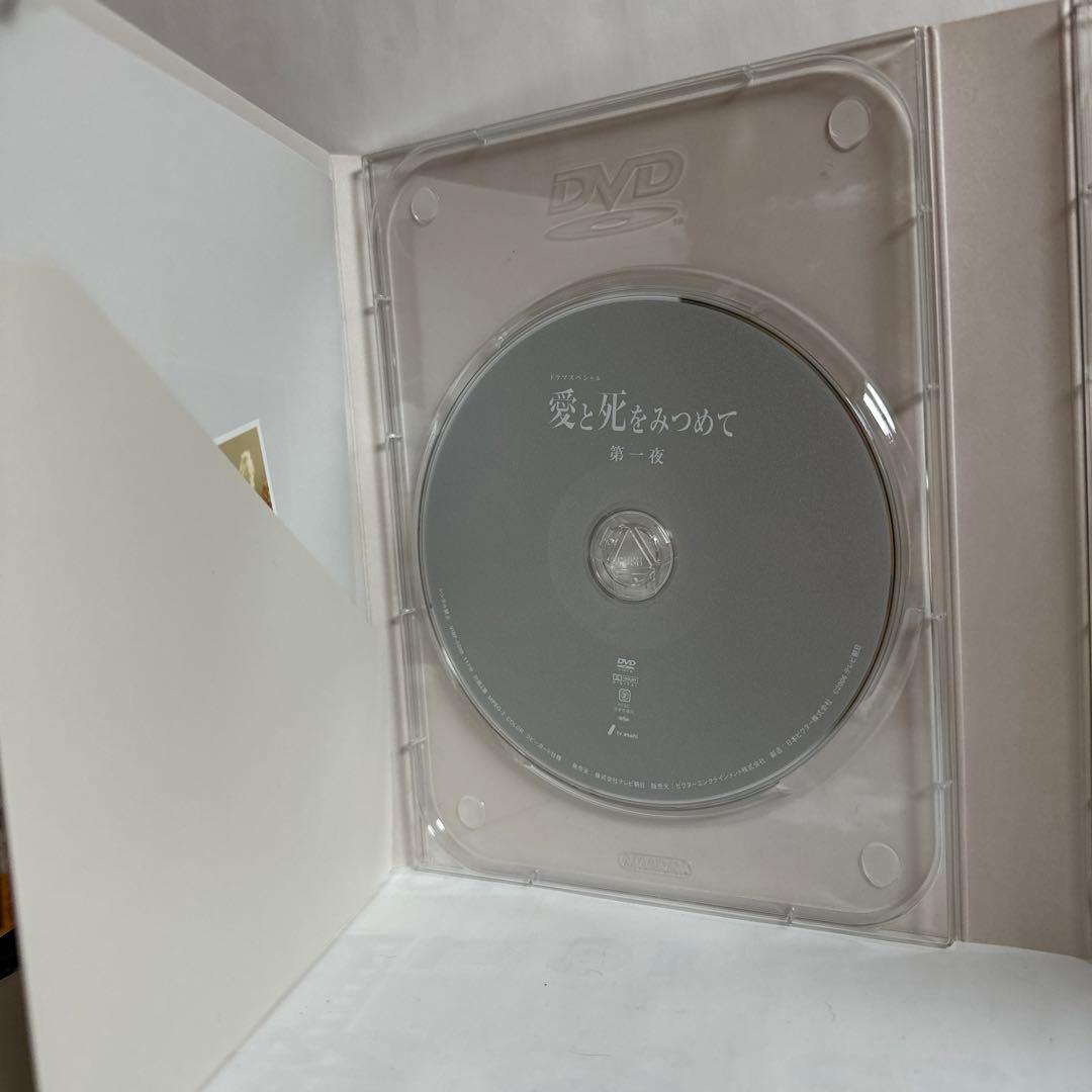 愛と死をみつめて DVD-BOX〈3枚組〉