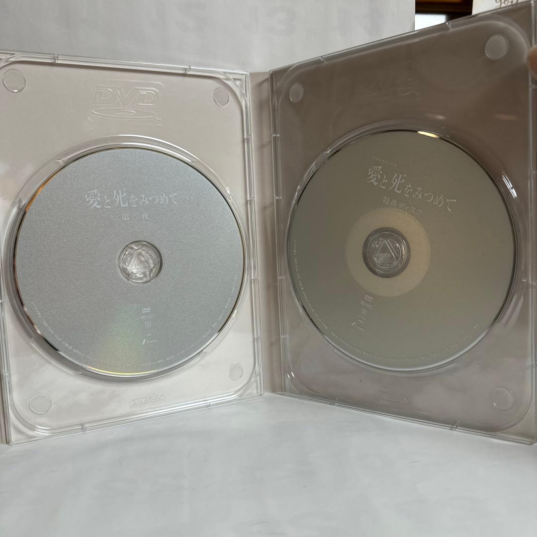 愛と死をみつめて DVD-BOX〈3枚組〉