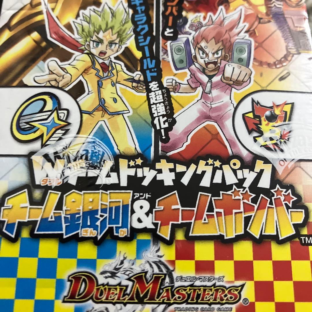 【デュエマ】ボックス新品未開封 5個