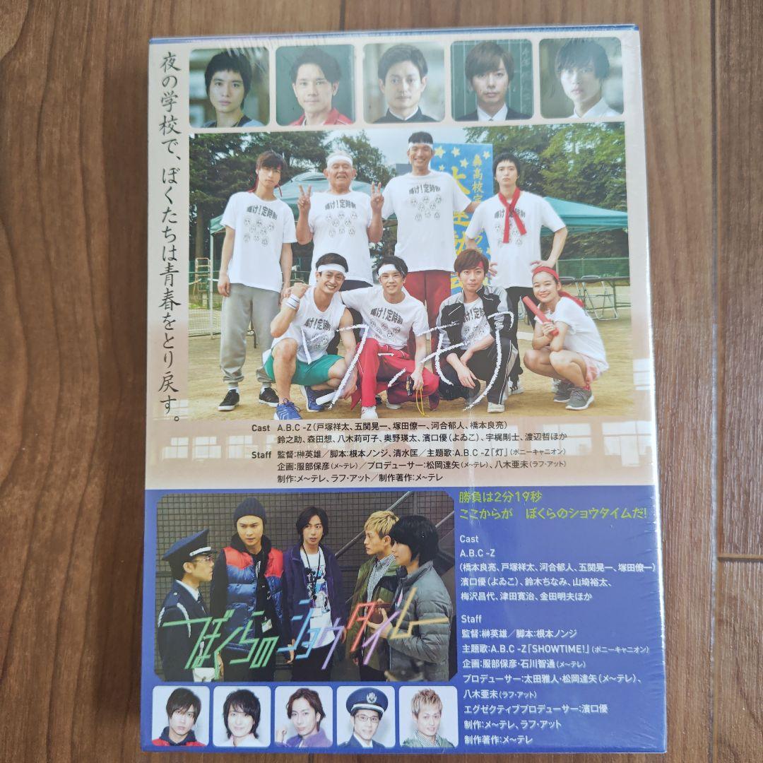 【新品未開封】A.B.C-Z ワンモア DVD 受注生産品