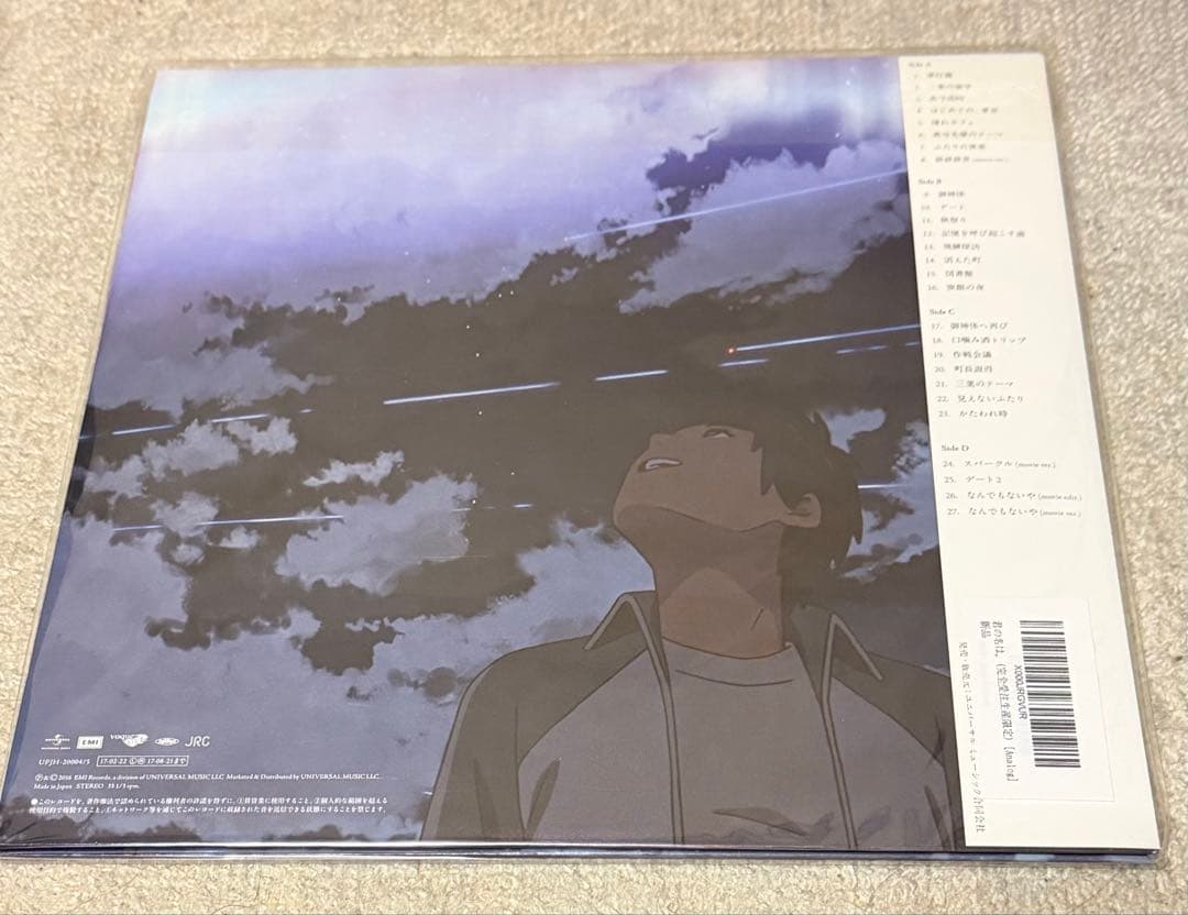RADWIMPS 君の名は。 レコード　オリジナル盤 LP