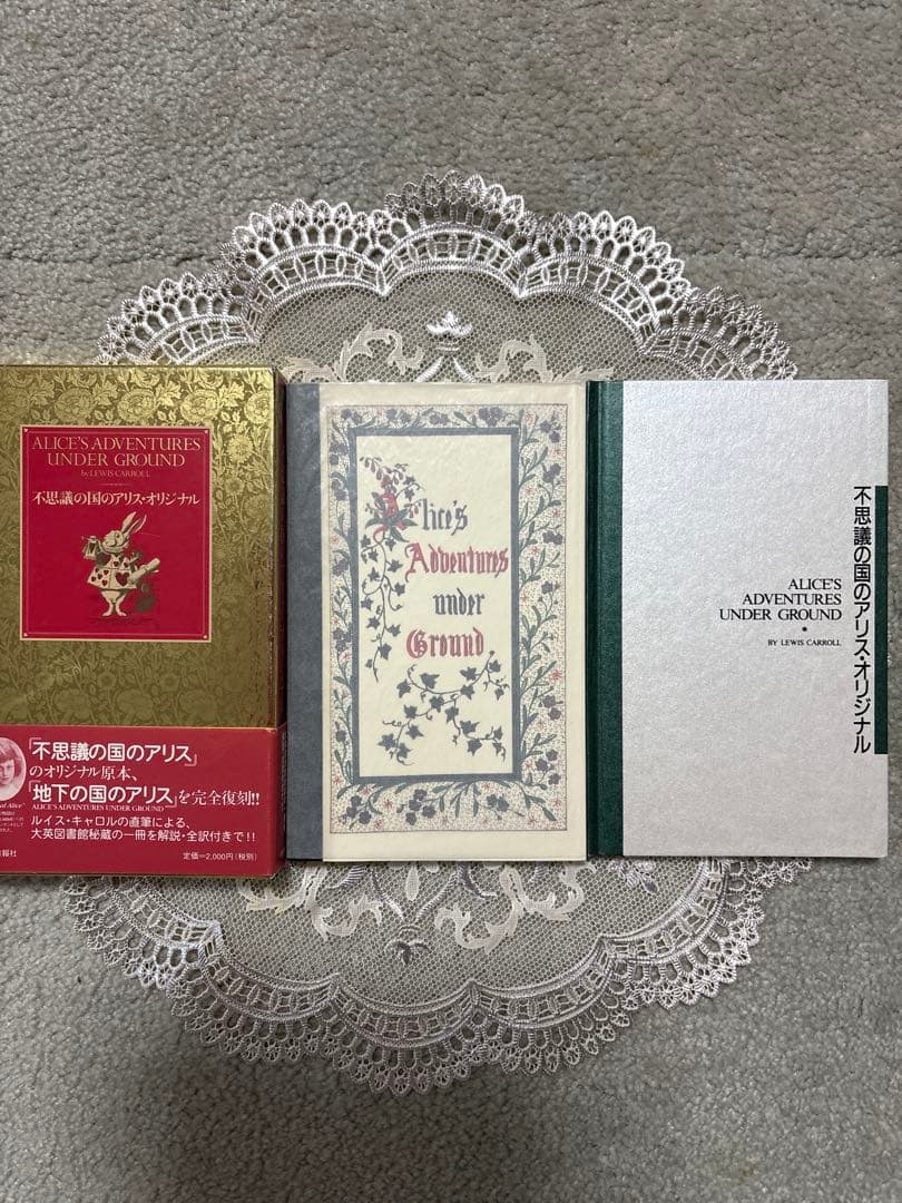 不思議の国のアリス・オリジナル 完全復刻版｜外箱・解説書・付属カード付