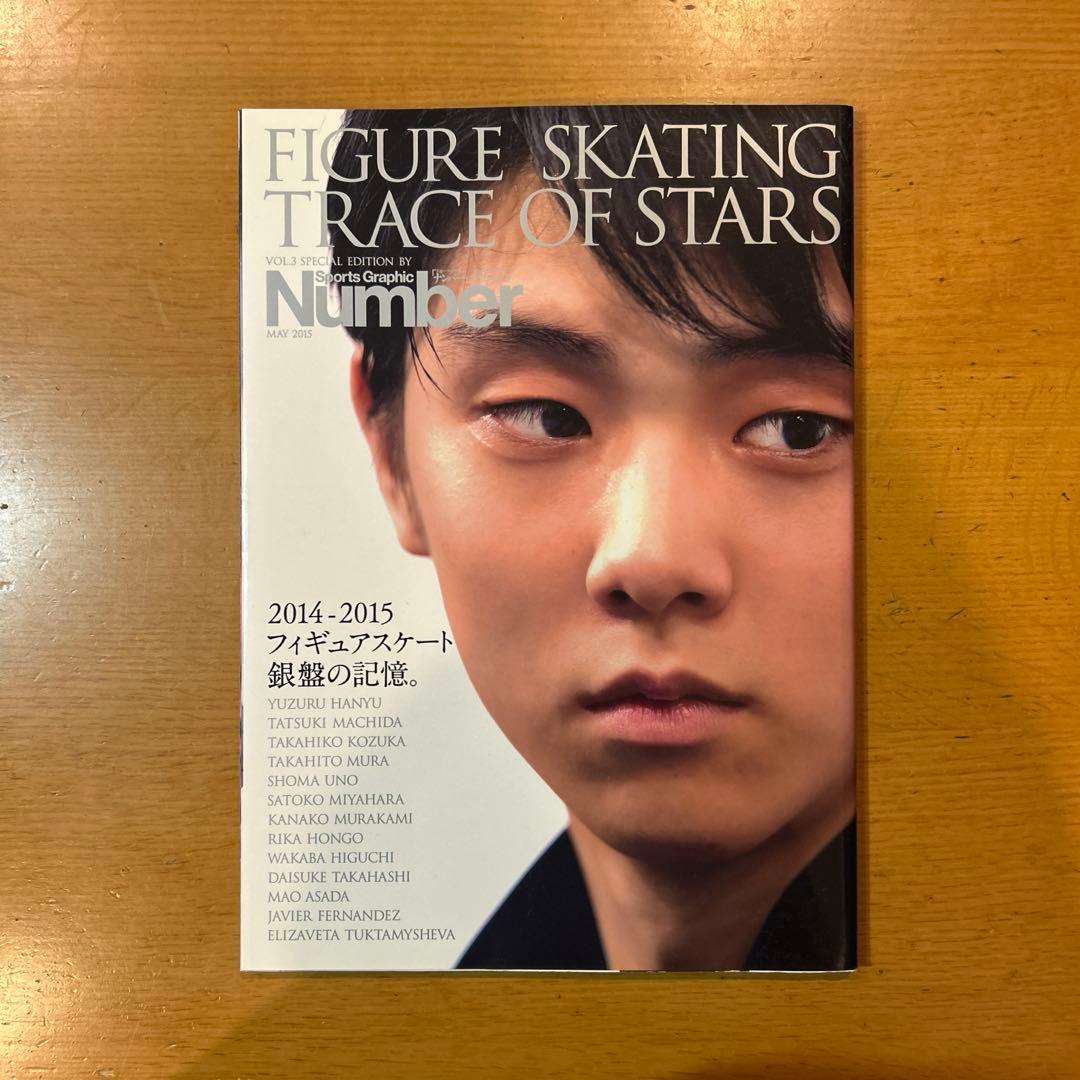 羽生結弦　写真集&雑誌 (10冊)