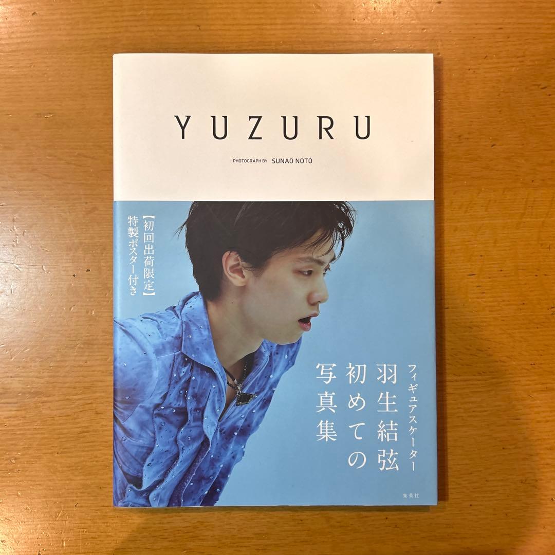 羽生結弦　写真集&雑誌 (10冊)