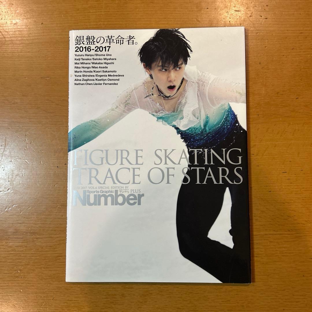 羽生結弦　写真集&雑誌 (10冊)