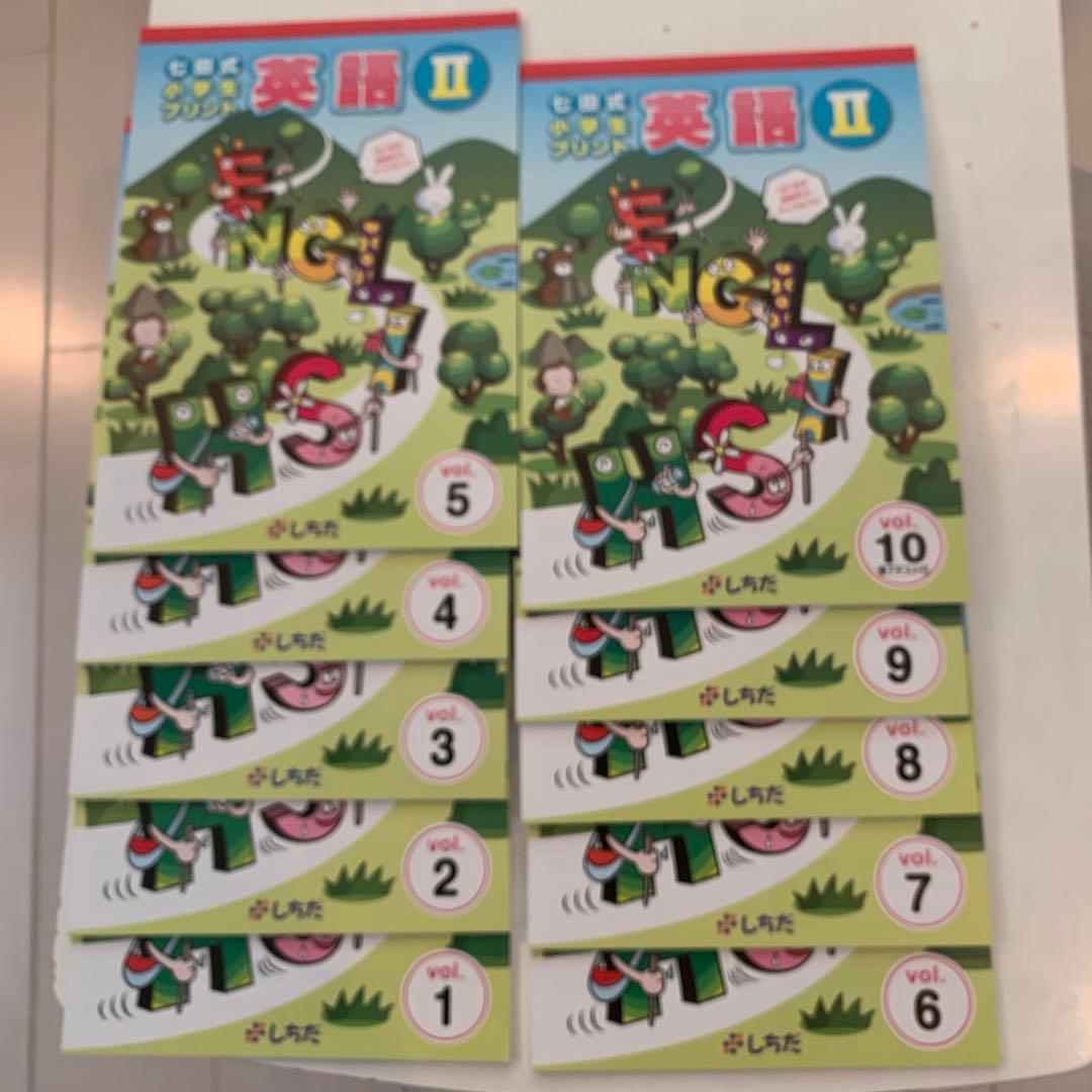 七田式小学生プリント英語Ⅱ しちだ