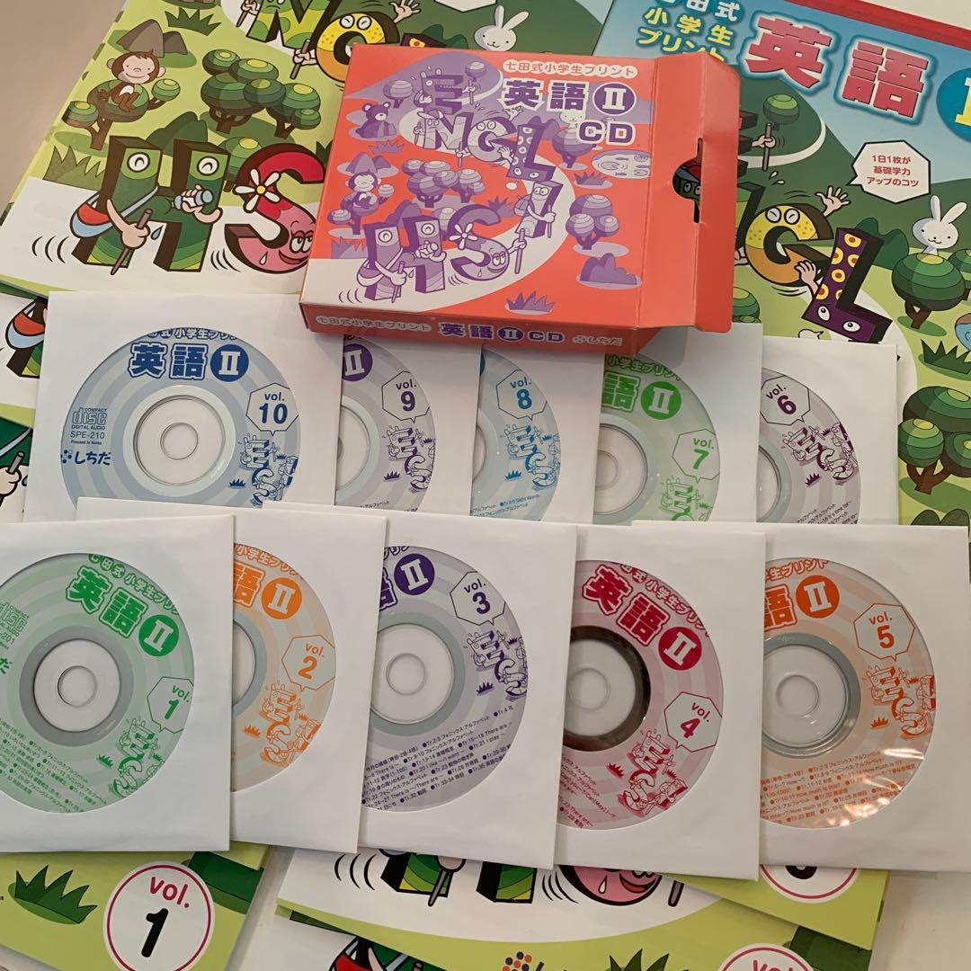 七田式小学生プリント英語Ⅱ しちだ
