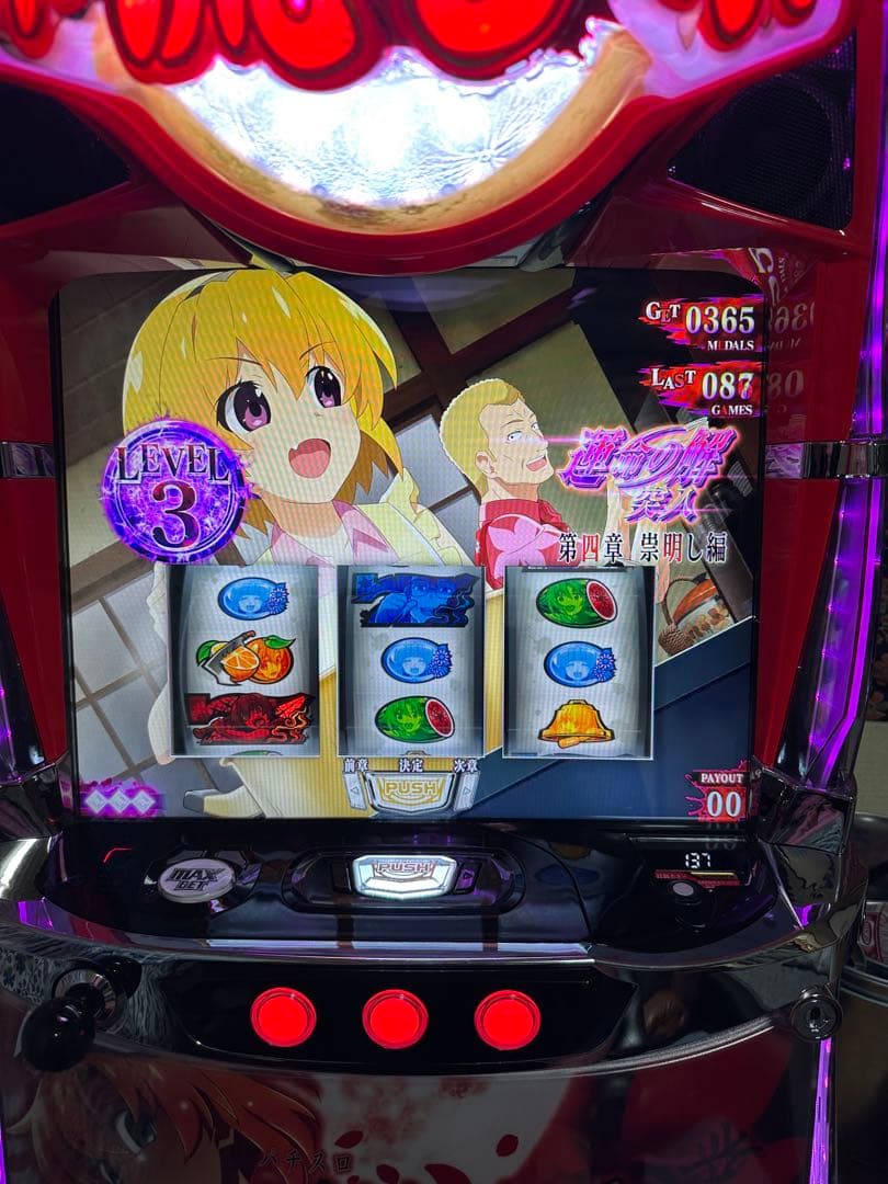 実機 Lパチスロひぐらしのなく頃に業SS ディ・ライト