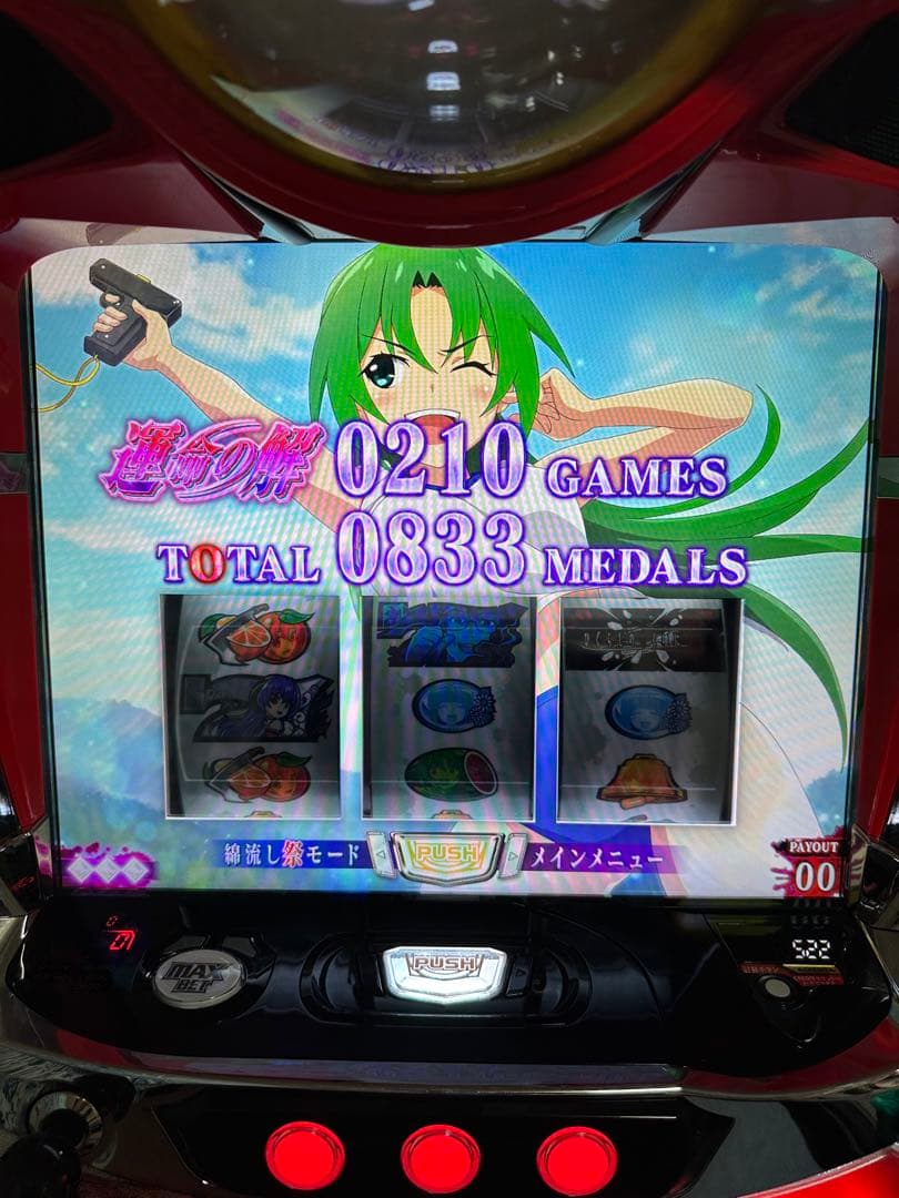 実機 Lパチスロひぐらしのなく頃に業SS ディ・ライト