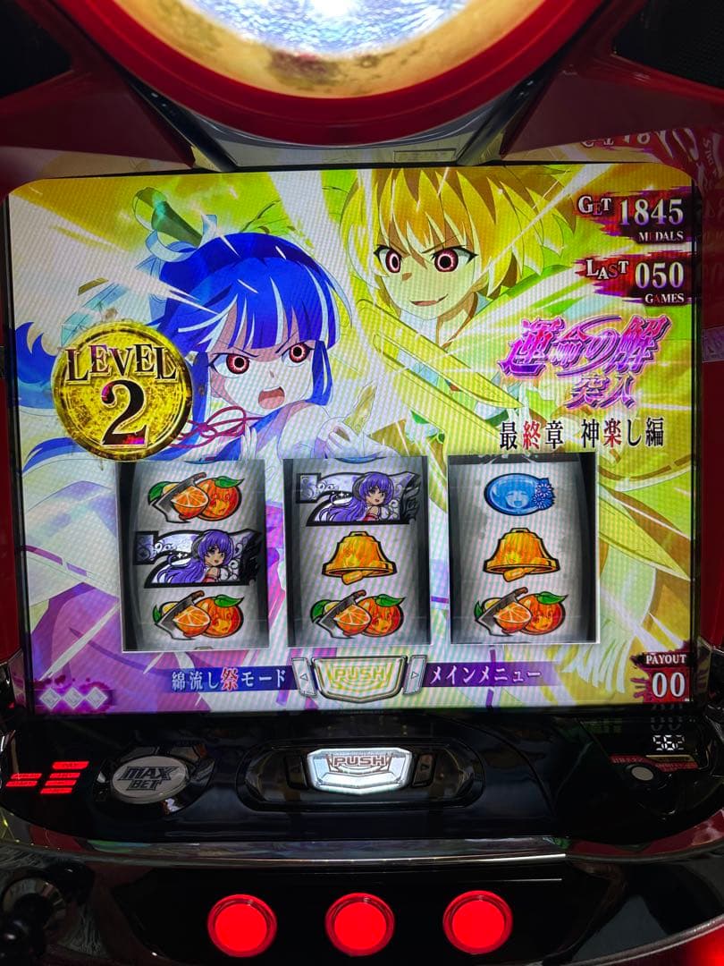 実機 Lパチスロひぐらしのなく頃に業SS ディ・ライト