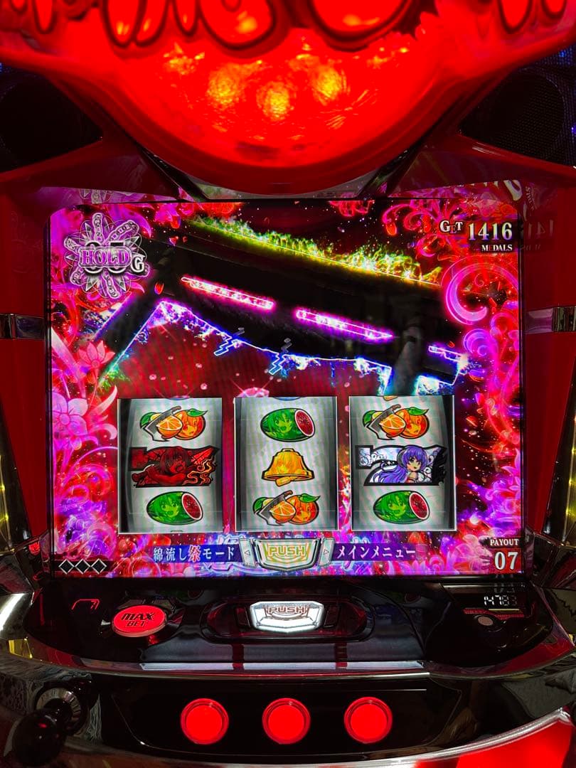 実機 Lパチスロひぐらしのなく頃に業SS ディ・ライト